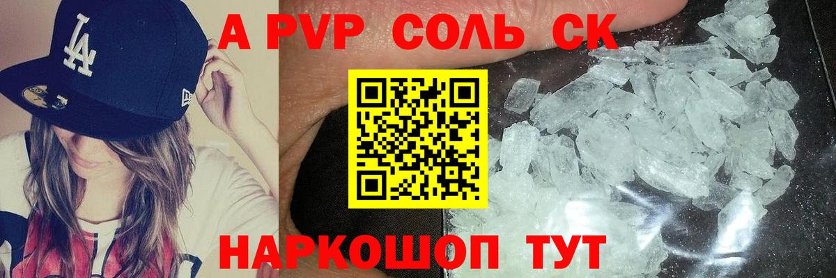 Alpha-PVP СК Михайловск