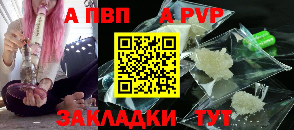 Михайловск  Alpha PVP Crystall  A-PVP СК КРИС  Вход с VPN  Alpha PVP СК КРИС 