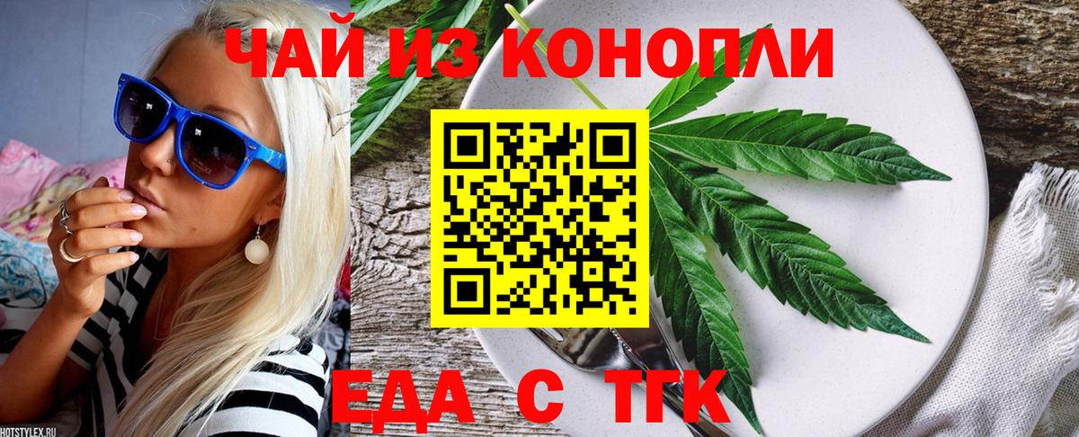 Печенье с ТГК марихуана Михайловск