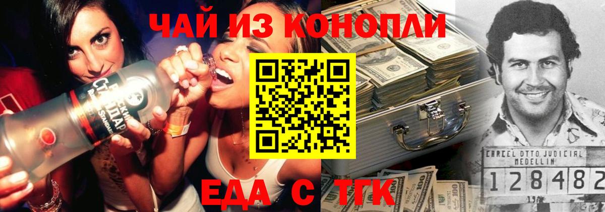 Canna-Cookies конопля  Вход с VPN  Михайловск 