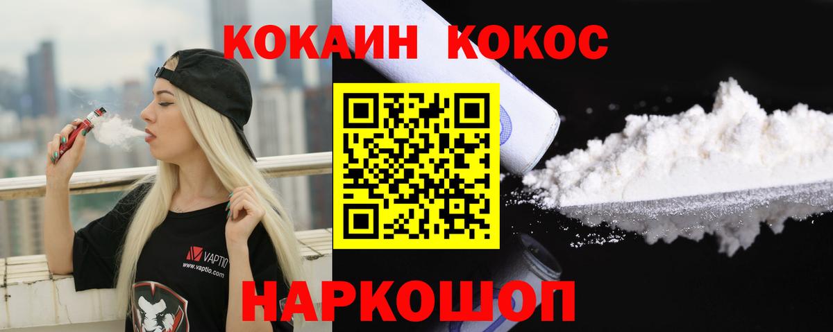 Cocaine 97% Михайловск