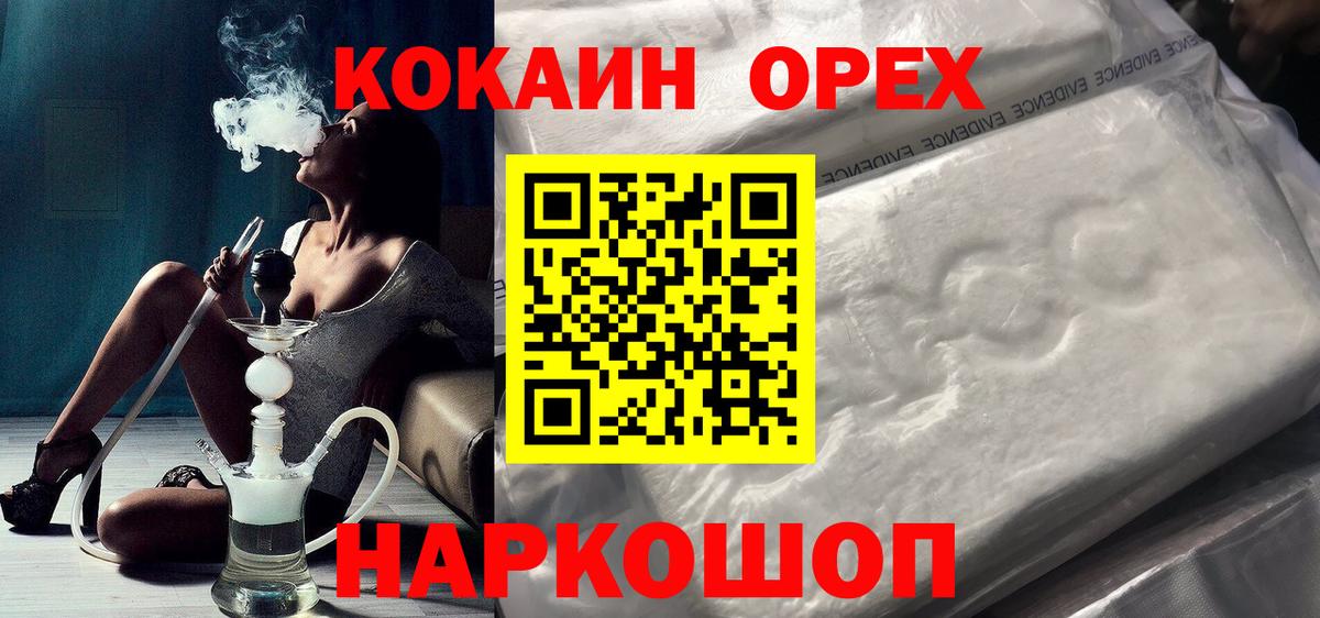 Cocaine Columbia  Вход с VPN  Михайловск 