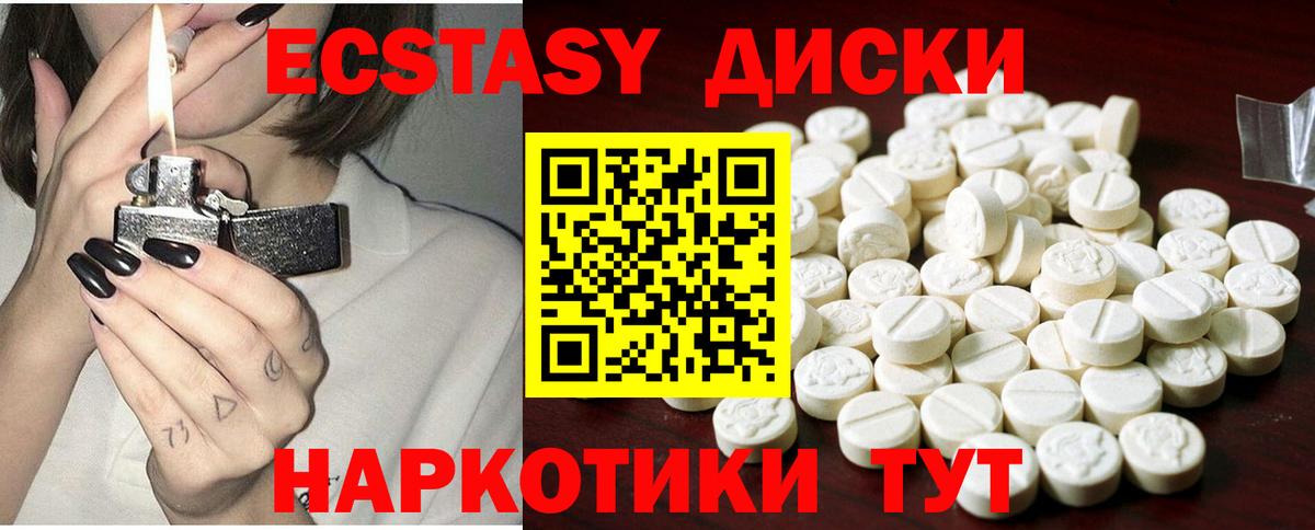 Экстази 300 mg Михайловск