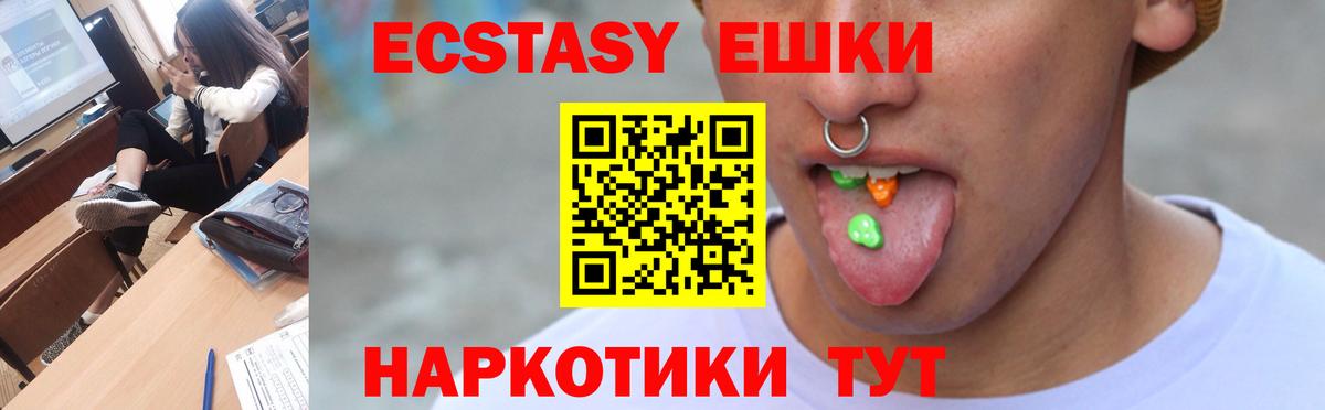 Ecstasy таблы  Вход с VPN  OMG ТОР  Михайловск  Ecstasy Cube 