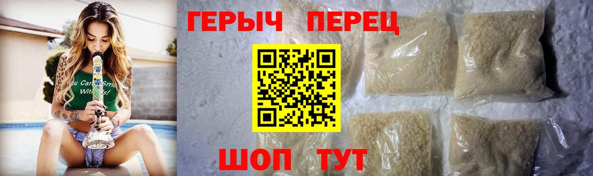 Михайловск  ГЕРОИН хмурый  Вход с VPN 