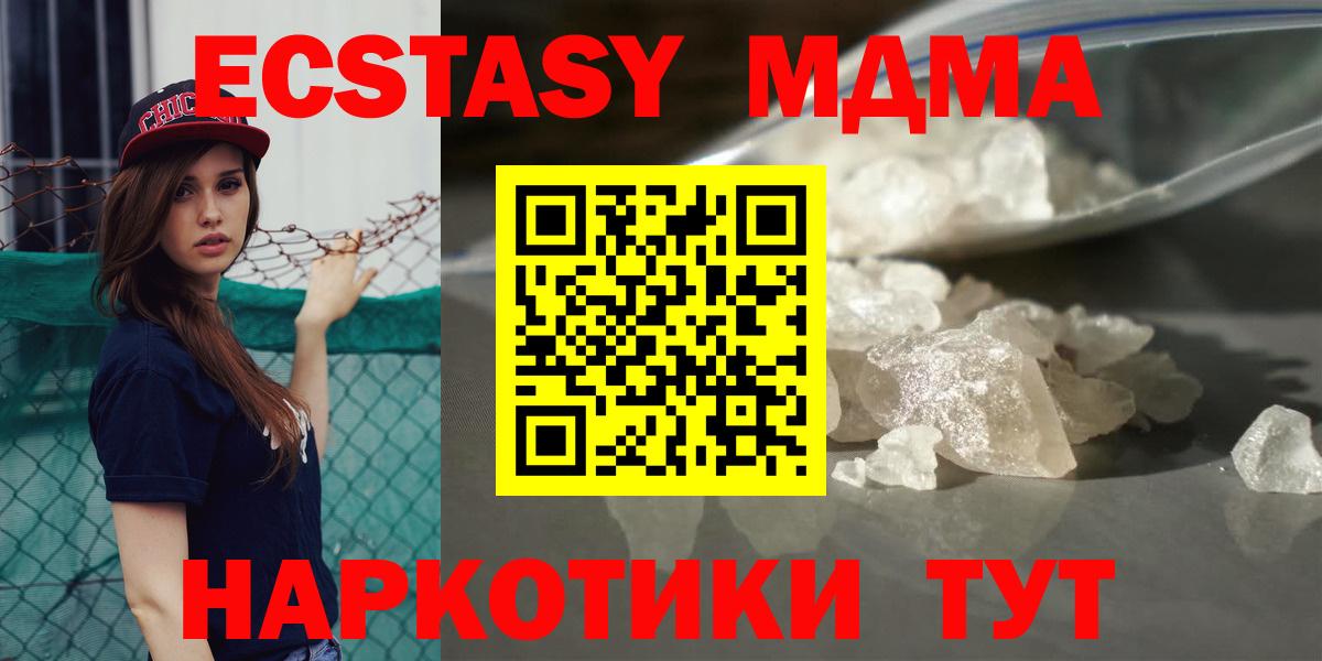 МДМА Molly  Вход с VPN  Михайловск 