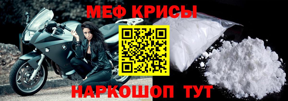 Михайловск  МЯУ-МЯУ mephedrone  МЕФ  Меф 4 MMC  Вход с VPN 