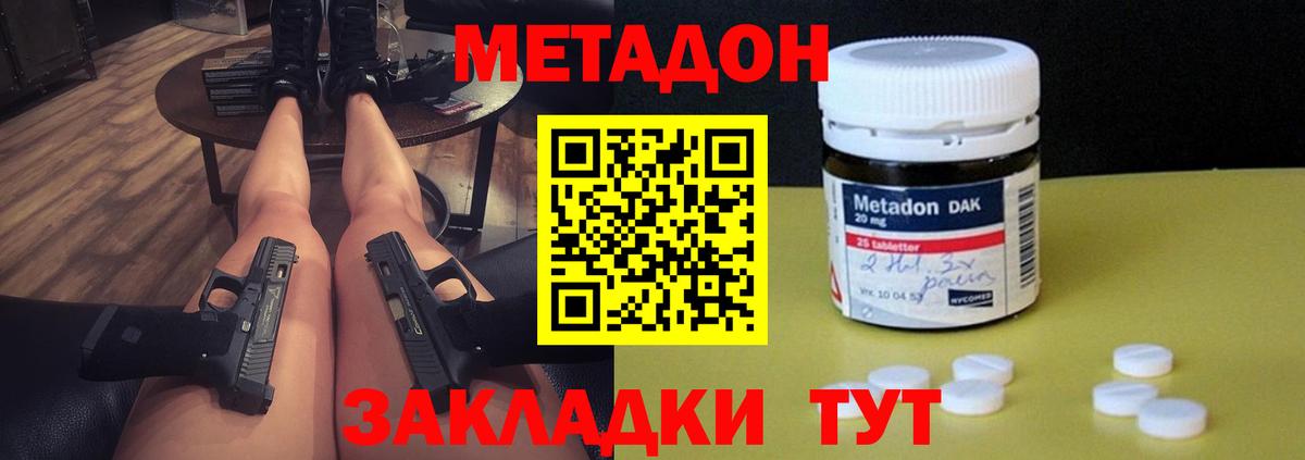 Метадон мёд  Вход с VPN  Метадон белоснежный  Михайловск 