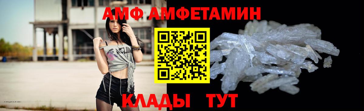 Метамфетамин кристалл Михайловск