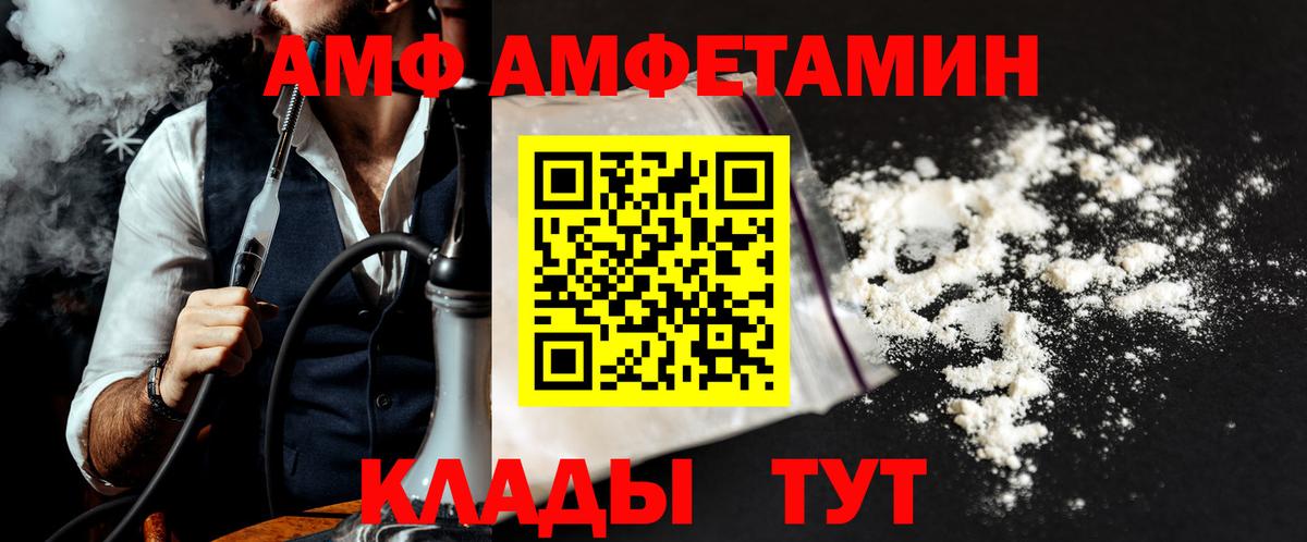 Михайловск  Метамфетамин  Первитин мет  Вход с VPN  Первитин мет 