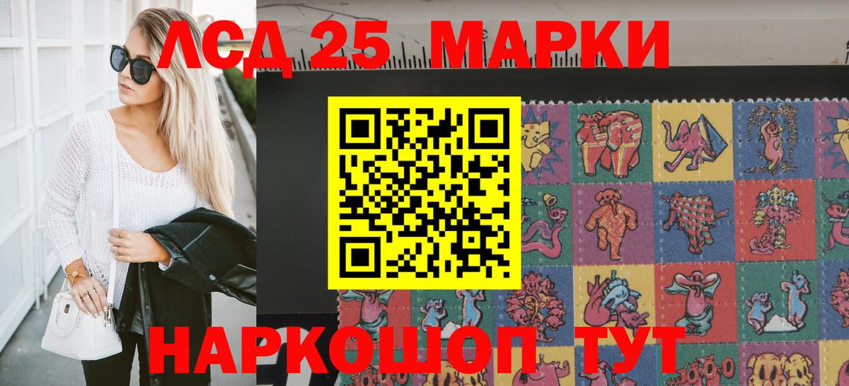 Марки 25I-NBOMe  Наркотические марки 1,5мг  Михайловск  Вход с VPN  Наркотические марки 1,5мг 