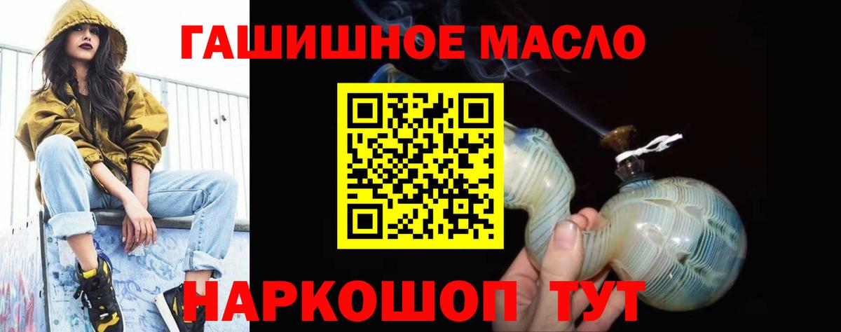 Дистиллят ТГК вейп  даркнет сайт  Вход с VPN  Михайловск  ТГК жижа 